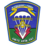 The confusion on on 2 August. Not those paratroopers.