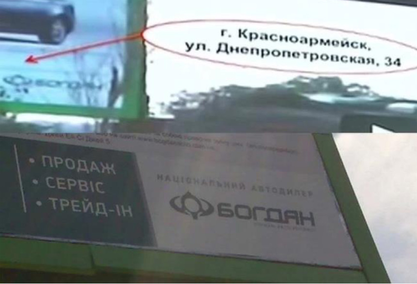 Comparison between the billboard text presented by the Russian Defence Ministry (top), and the actual text (bottom)