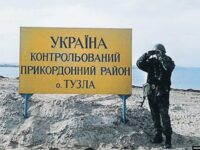 The Tuzla Island 2003 Conflict Lesson