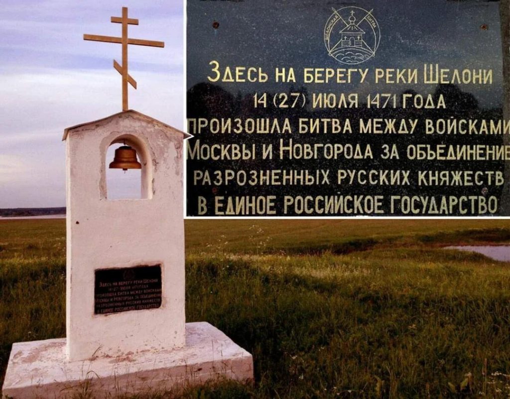 Commemorative sign were erected at the site of the Shelon battle with absurd inscriptions. Commemorative sign were erected at the site of the Shelon battle with absurd inscriptions.