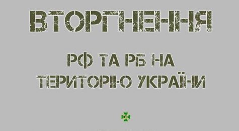 Day One of the Full-Scale Invasion