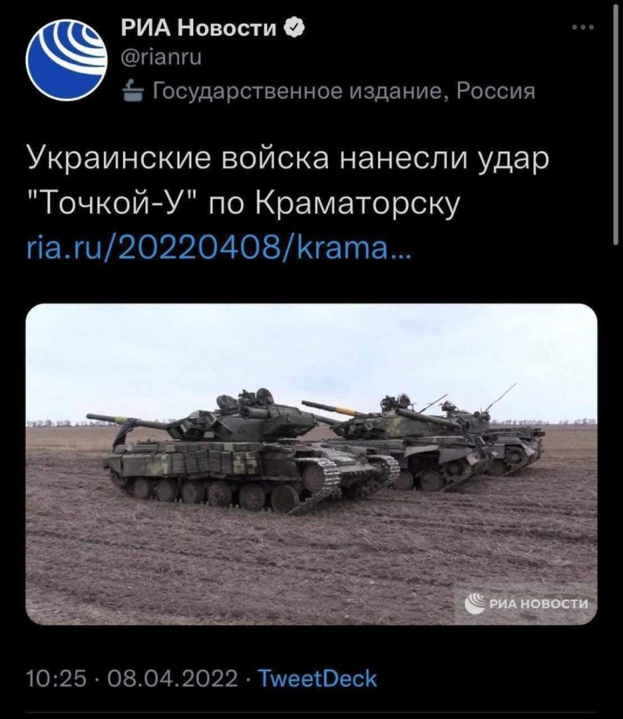 Shortly before the explosion, the propaganda resource "RIA Novosti" posted "news" about a missile strike on Kramatorsk.