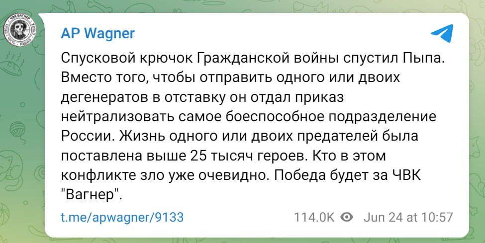 The trigger of the civil war was pulled by "Pypa" (that's what the Wagners call Putin) The trigger of the civil war was pulled by "Pypa" (that's what the Wagners call Putin)