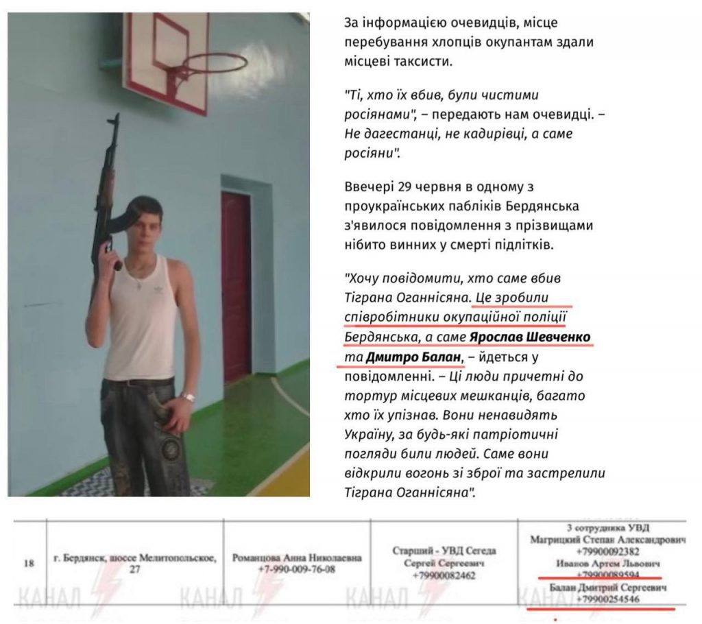 Dmytro Balan — a traitor suspected of killing Ukrainian children