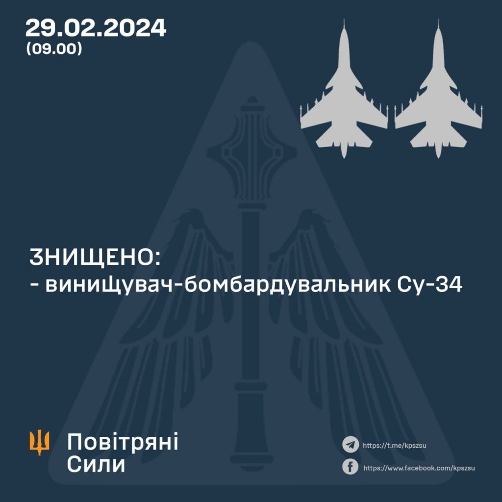 Two Su-34s downed in the Avdiivka and Mariupol directions. Two Su-34s downed in the Avdiivka and Mariupol directions.