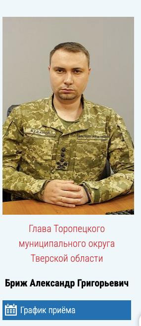 Budanov on the hacked Russian Website Budanov on the hacked Russian Website