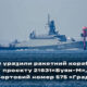 3 Gifts for Dictator: Strikes Before Putin Birthday