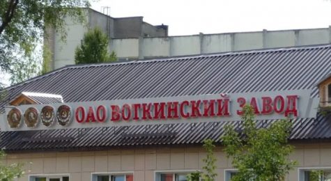 Strike on Votkinsk Missile Plant and Two Refineries in Neftegorsk