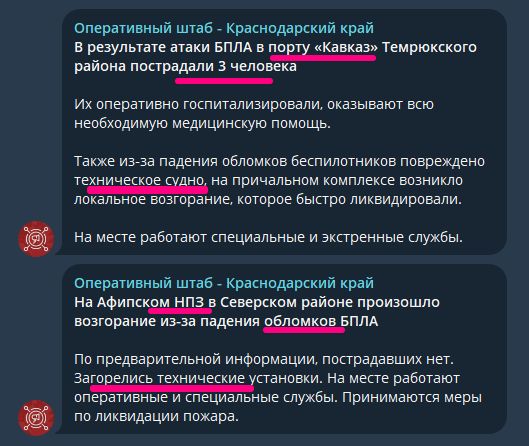 Orc HQ reports strikes on refineries in various areas Orc HQ reports strikes on refineries in various areas