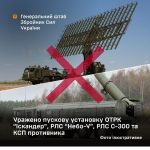 Russian Air Defense Collapse: Path to Hell Like Black Sea Fleet