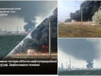 Digest of Strikes on Russian Oil Facilities