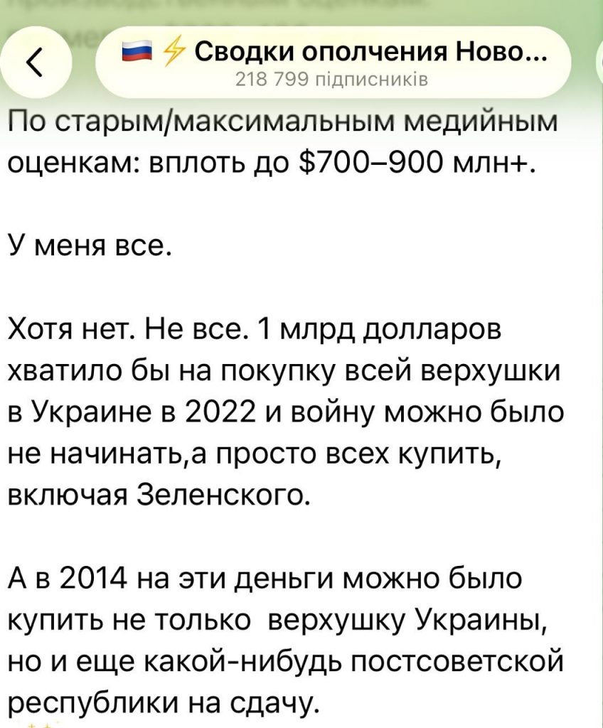 Russian Nazi Igor Girkin says about $700 million Russian Nazi Igor Girkin says about $700 million
