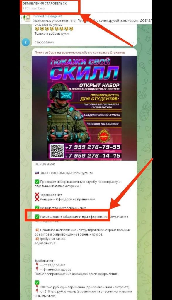 Recruited drone operators are housed in a dormitory in Starobilsk Recruited drone operators are housed in a dormitory in Starobilsk