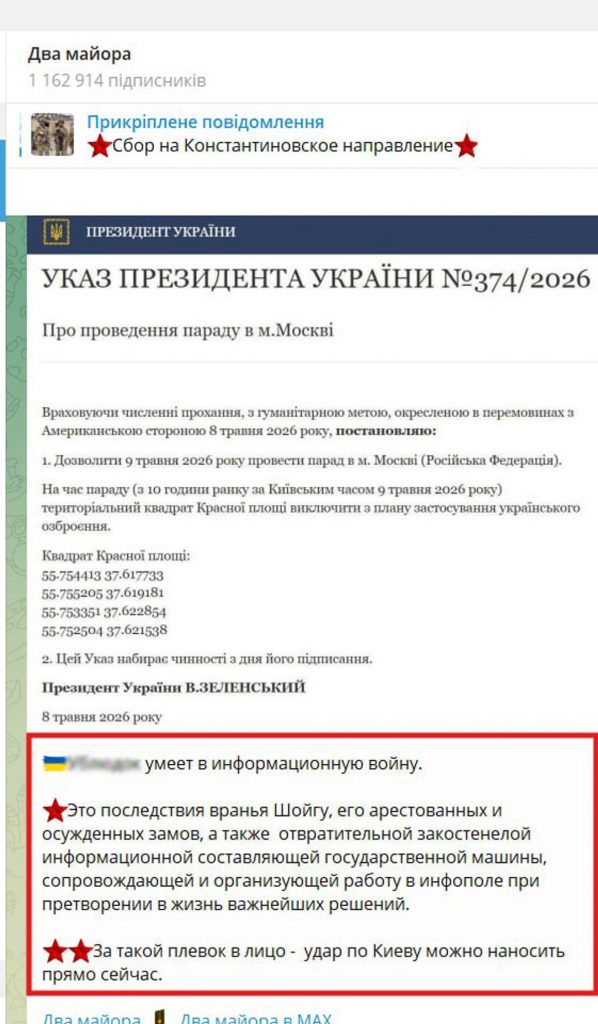 Accusations against the former Russian Defense Minister and a proposal to immediately strike Kyiv