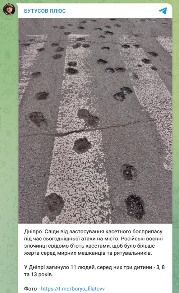 Evidence of cluster munition use during today's attack on Dnipro. Evidence of cluster munition use during today's attack on Dnipro.