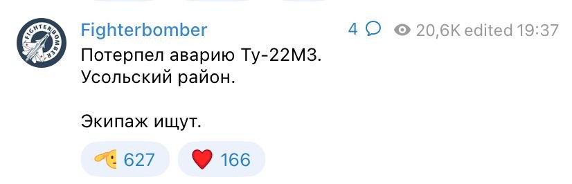 Russian aviation channel confirmation Russian aviation channel confirmation