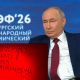 Kronstadt Naval Base Attack vs. Putin’s Shed Theory